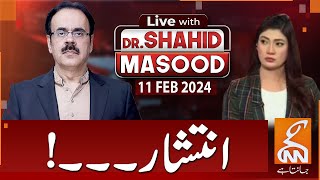 LIVE With Dr Shahid Masood  Anarchy  11 FEB 2024  GNN [upl. by Beaudoin96]