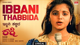 Ibbani Thabbida  Lyrical Song  Rashmi  Abhijith Shruti  Kannada Movie Song  MRT Music [upl. by Lleumas]