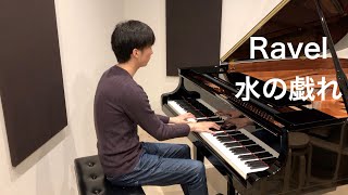 RavelJeux deauラヴェル：水の戯れ [upl. by Ricky]