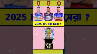 David Warner😡vs Sunil Narine🏆vs Maxwell 🤔👉ipl2025 ipl shorts shortvideo [upl. by Ycnaf867]