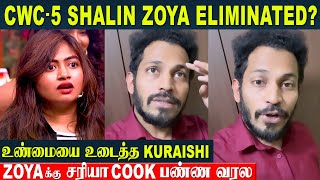 Cook With Comali 5  Shalin Zoya Eliminated  Kuraishi About Zoya  CWC 5 Vijay tv Promo [upl. by Agna443]