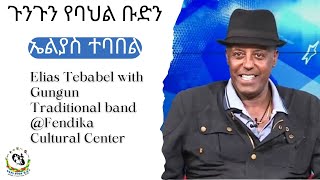 Elias Tebabel with Gungun Traditional band Fendika Cultural Center [upl. by Burtis]