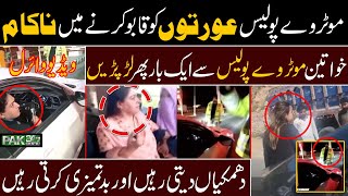 Motorway police vs woman  Motorway police Issue  Pak247News [upl. by Aylatan209]