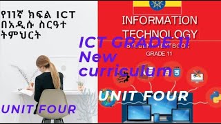 ICT grade 11 in Amharic part 11 Unit Four Web Development የአስራ አንደኛ ክፍል በአማርኛ [upl. by Mistrot]