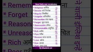 English meaning hindi to english for daily use  Daily use meaning spokenenglish viralvideo [upl. by Obellia]