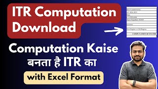 ITR Computation Download  How to Get ITR Computation Online  How to Make Computation for ITR [upl. by Englis69]