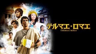 映画『テルマエ・ロマエ』予告 出演：阿部寛／上戸彩 [upl. by Nolham]