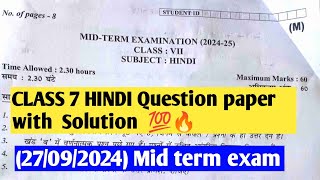 class 7 Hindi Mid term examination 202425 270924 कक्षा 7 Hindi Question paper with solution [upl. by Ecnatsnok]