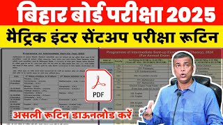 मैट्रिक इंटर Sent Up Exam Question PDF 2025 Bihar Board 12th Exam time Table 2028 [upl. by Dinse]