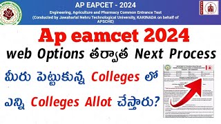 Ap eamcet 2024web options after next process whatSelf reportingSeat allotment how to check [upl. by Omiseno]