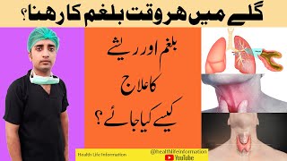 How To Get Rid Of Phlegm and Mucus Gale Mein Balgam Ka Ilaj  Phlegm in Your Throat गले में बलगम [upl. by Coffey]