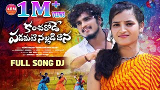 KANCHARODE PADAMATI NALLADIDHANA DJ FULL SONG  SHIRISHA  ADHYA REDDY MUSIC [upl. by Alehtse]