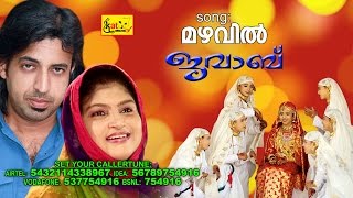 JAWAB  മഴവിൽ വിരിഞ്ഞല്ലോ  Wedding Song  Mappilapattukal  Abid Kannur [upl. by Yraeht]