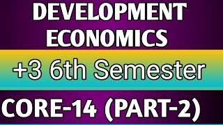 IMPORTANT QUESTIONS ON DEVELOPMENT ECONOMICS CORE14 PART2 [upl. by Dalpe]