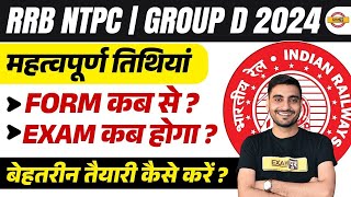 RRB NTPC  GROUP D 2024  IMPORTANT DATES  RRB NTPC amp GROUP D NOTIFICATION DATE  2024 [upl. by Morrie]