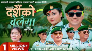 New Dashain Song 2081  Dashain Ko Belaima  Ramji Khand Devi Gharti  Kabita Neupane [upl. by Maleki650]