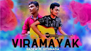 BHASHI  Viramayak විරාමයක් Cover By Sadew ft Githnada Acostice Version 2022 [upl. by Atsahc]