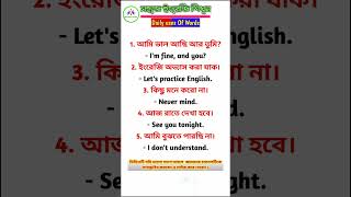 Bengali to english translation shortvideo translation spokenenglish [upl. by Oruntha566]