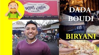 Dada Boudi HotelDum Biryani RecipeHunger Knocks  বিরিয়ানি রেসিপি দাদা বৌদি হোটেল বারাকপুরে [upl. by Marigolde]