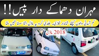 Used Suzuki Mehran 2018 Model  A1 Lush Condition Car in Pakistan  Low Price  Madni Tahir [upl. by Leinaj]