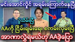 Cele Biz သတင်းဌာန၏ နိုဝင်ဘာ ၁၄ရက် မနက်၁၀နာရီ အထူးသတင်း [upl. by Colene]