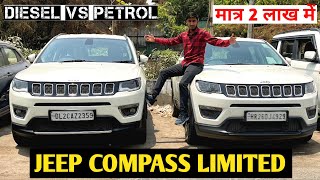 दिल्ली की सबसे सस्ती Jeep Compass 🔥 Second hand Jeep compass in delhi  cheapest jeel compass [upl. by Guimar380]