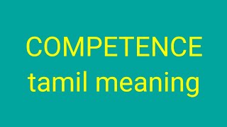 COMPETENCE tamil meaningsasikumar [upl. by Aliehs]