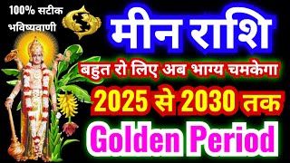 मीन राशि 2025 से 2030 तक Golden Period  Meen Rashifal 2025 Se 2030 Tak  Pisces Horoscope [upl. by Mcmaster919]