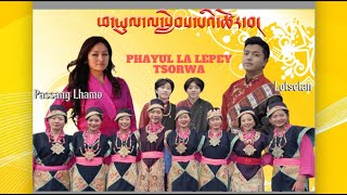 New Tibetan Song Gorshey  Phayul la lepey tsorwa  by Lotsetan Ft Passang Lhamo [upl. by Cynth]