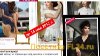 Новинки Фаберлик 2012 каталога N06 23 апреля  13 мая [upl. by Airebma]