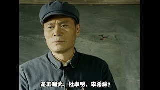 功德林战犯里，在国民党谁的职务最高？谁的权利最大？ [upl. by Truman]