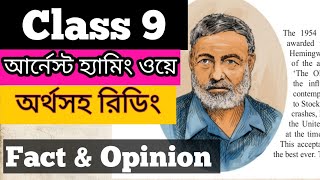 Class 9।। Experience 1।। Activity 133।। আর্নেস্ট হ্যামিং ওয়ে।। অর্থসহ রেডিং। Fact amp Thought। [upl. by Landel205]