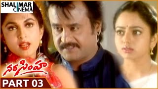 Narasimha Telugu Movie Part 0313  Rajnikanth Soundarya Ramya Krishna  Shalimarcinema [upl. by Einafats]