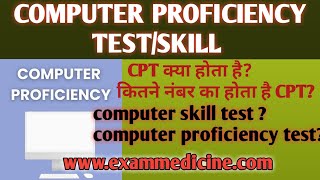 CPTskill क्या है AU non teaching 2024 amp all exam computer proficiency test क्या है JOA DEO CO [upl. by Kauslick]