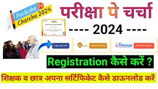 Pariksha Pe Charcha 2024 Registration Kaise Kare PPC 2024  Certificate kaise Download kare [upl. by Enirhtak]