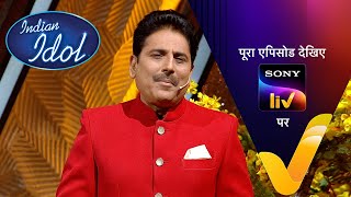 NEW Indian Idol S14  Ep 23  Shreemad Ramayana Special  23 Dec 2023  Teaser [upl. by Ahar]