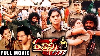 Jhansi IPS Full Telugu Movie  Prema  Rahul Anand  Tulasi  Neha  Rajshri Telugu [upl. by Ater]