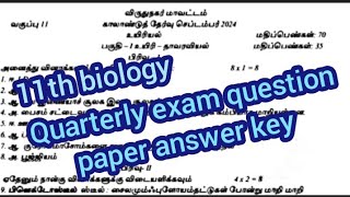 11th biology quarterly exam question paper answer key virudhunagar district tamil medium [upl. by Bethany]