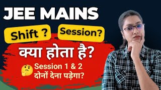 JEE mains session 1 and 2 dono dena padega  Session and Shift me kya difference hai  JEE MAINS [upl. by Otrebilif803]