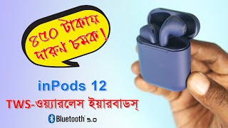 inPods 12 Wireless Earbuds [upl. by Shimkus]