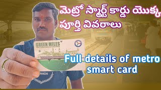 metro 🚇 smart card full details మెట్రో స్మార్ట్ కార్డు గురించి పూర్తి వివరాలు 🚇 travel🧳 metro [upl. by Tamberg]