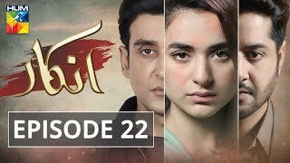 Inkaar Episode 22 HUM TV Drama 5 August 2019 [upl. by Ahsinej]