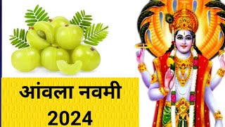 Amla Navmi Mein Kya Karen 2024 [upl. by Kliber]