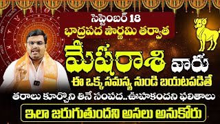 మేషరాశి వారికి ఊహకందని ఫలితాలు😱  Mesha Rasi Phalithalu 2024  September Month Horoscope 2024  SP [upl. by Elleahcim341]