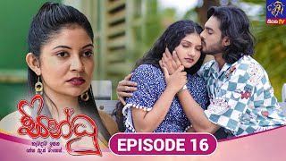 Sindhu  සින්ධූ  EPISODE 16  26th September 2024  Siyatha TV teledrama [upl. by Purvis]