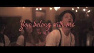 The Lumineers 魯米尼爾樂團  Ho Hey 中文字幕MV [upl. by Niaz544]