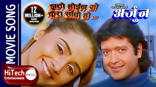 DAAG  Superhit Nepali Full Movie  Nikhil Upreti Sanchita Luitel Arunima Lamsal Sunil Dutta [upl. by Eniak]