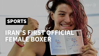 Sadaf Khadem Irans first official female boxer  AFP [upl. by Nitneuq662]