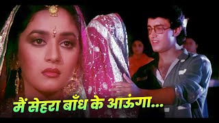 Main Sehra Bandh Ke Aaunga  Aamir Khan Madhuri Dixit  Udit Narayan  Deewana Mujh Sa Nahin 1994 [upl. by Elockin222]