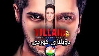 Filmi Hindi Doblaji Kurdi Pyaw xrapek فیلمی هیندی دۆبلاژکراوی کوردی پیاو خراپیک [upl. by Katuscha]